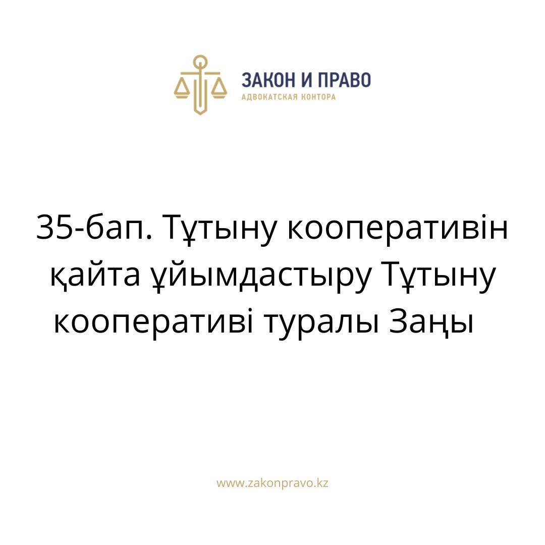 АMANAT партиясы және Заң және Құқық адвокаттық кеңсесінің серіктестігі аясында елге тегін заң көмегі көрсетілді